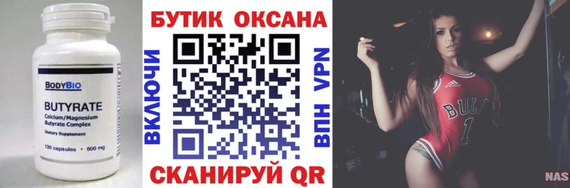 что такое наркотик  Алексин  БУТИРАТ жидкий экстази 