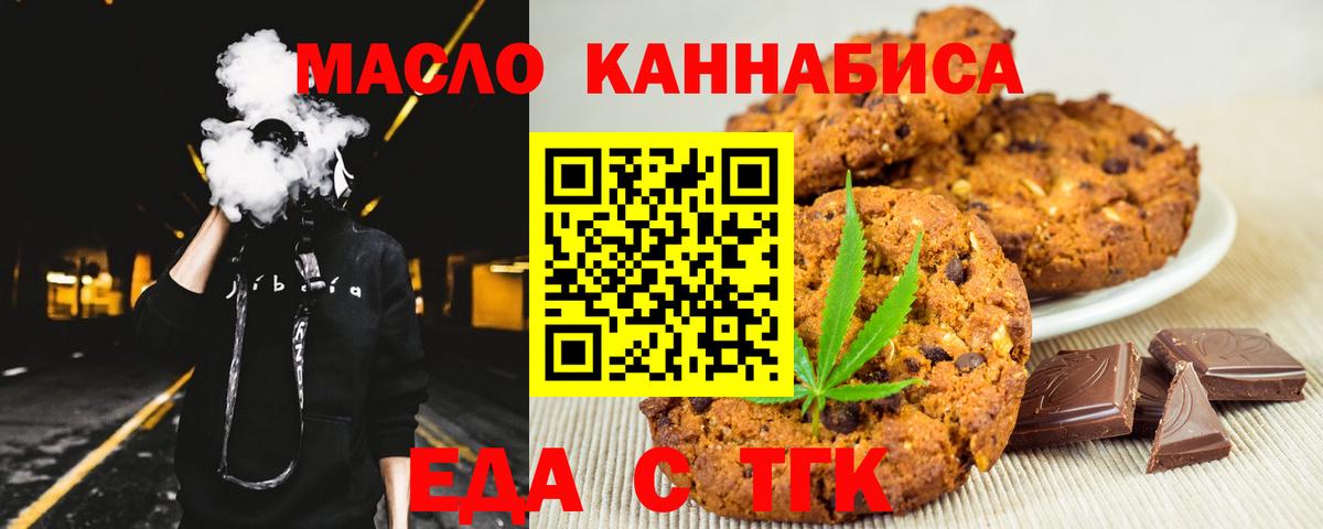 Canna-Cookies марихуана  Вход с VPN  Алексин 