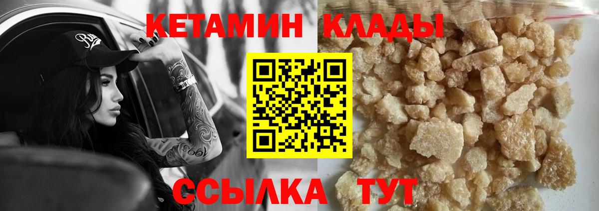 Алексин  КЕТАМИН ketamine  Вход с VPN  Кетамин VHQ 