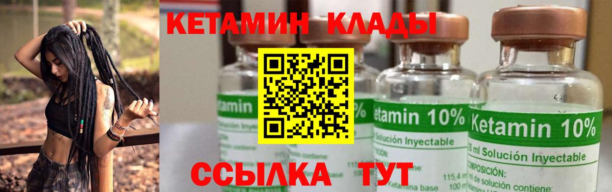 КЕТАМИН ketamine Алексин