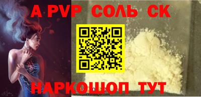 ALPHA PVP Азнакаево