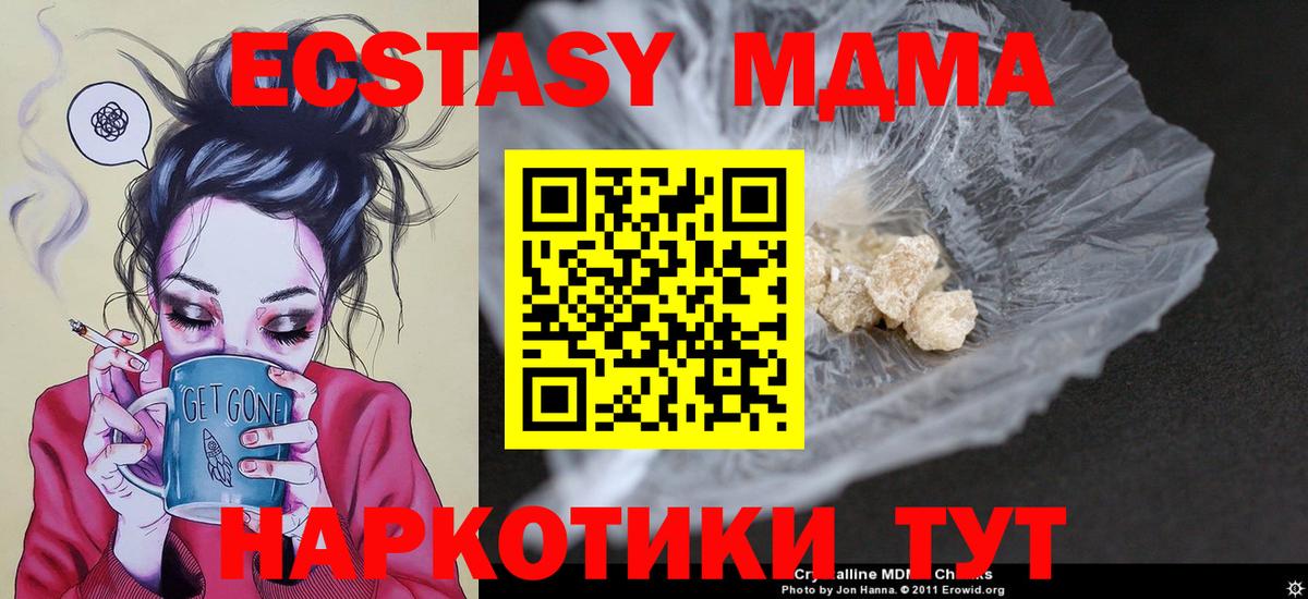 МДМА молли Алексин