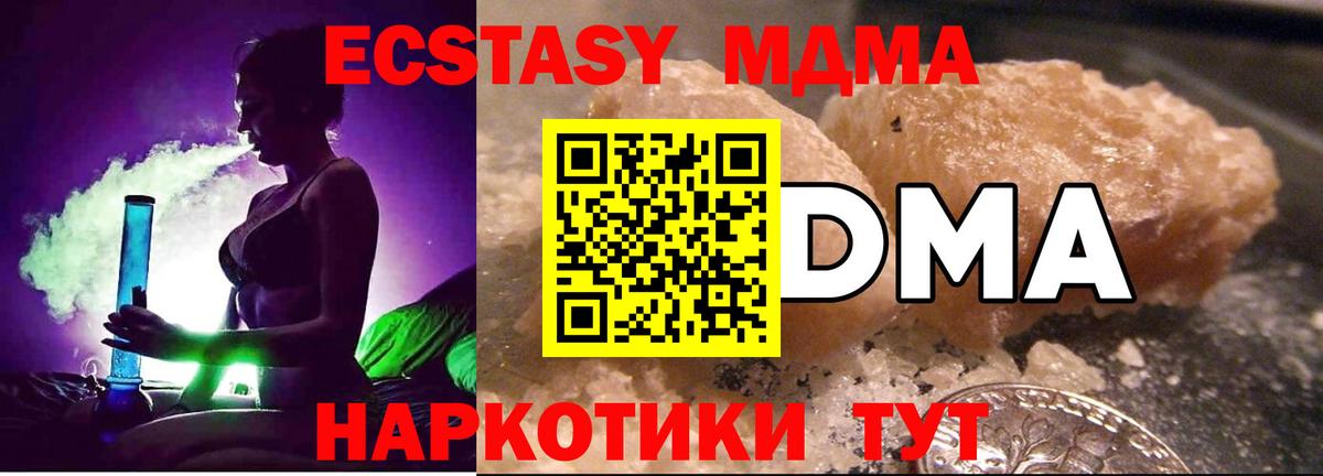 MDMA  МДМА Molly  Алексин  Вход с VPN  MDMA молли 