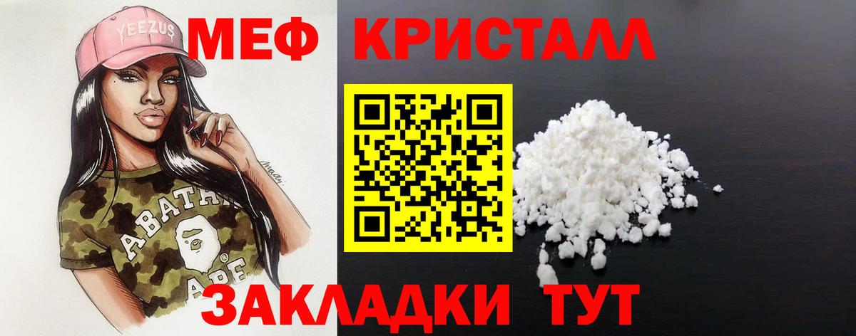 Мефедрон mephedrone  МЕФ мяу мяу  МЯУ-МЯУ  Вход с VPN  Алексин 