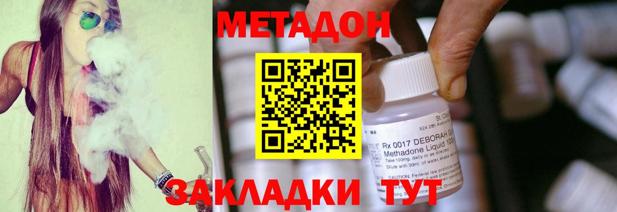 Метадон белоснежный  Вход с VPN  Алексин 