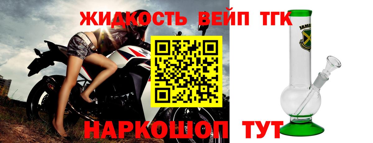 Алексин  ТГК вейп с тгк  ТГК концентрат  Вход с VPN 